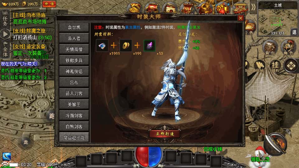 图片[9]-战神引擎传奇手游【魏州新世界-小兰插件免授权版】7月最新打包WIN特色服务端+详细搭建教程+GM授权物品后台+安卓苹果双端-青橙资源网-手游源码、端游源码、H5游戏源码下载!