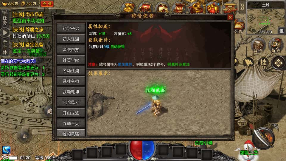 图片[10]-战神引擎传奇手游【魏州新世界-小兰插件免授权版】7月最新打包WIN特色服务端+详细搭建教程+GM授权物品后台+安卓苹果双端-青橙资源网-手游源码、端游源码、H5游戏源码下载!