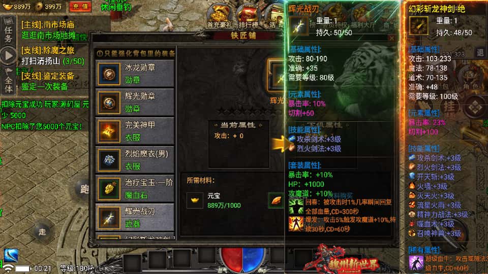 图片[12]-战神引擎传奇手游【魏州新世界-小兰插件免授权版】7月最新打包WIN特色服务端+详细搭建教程+GM授权物品后台+安卓苹果双端-青橙资源网-手游源码、端游源码、H5游戏源码下载!