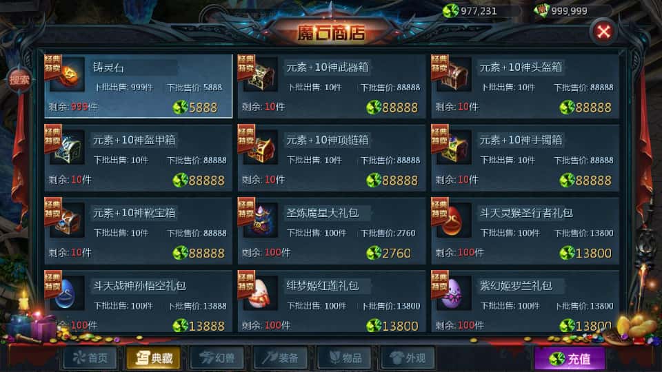 图片[14]-1655互通魔域手游【辉煌修罗魔域90神火版】7月最新打包Win半手工服务端+详细搭建教程+视频教程+本地注册验证+GM工具+安卓客户端-青橙资源网-手游源码、端游源码、H5游戏源码下载!