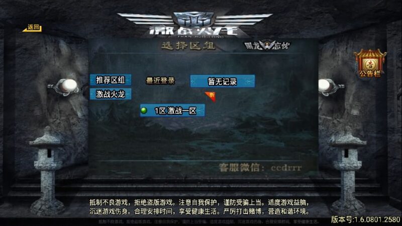 战神引擎传奇手游【激战火龙八大陆开区版】7月最新打包Win一键服务端+详细搭建教程+通用视频教程+GM授权后台+安卓客户端-青橙资源网-手游源码,端游源码,网页游戏,H5游戏源码下载