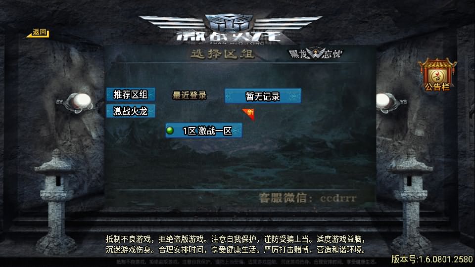 战神引擎传奇手游【激战火龙八大陆开区版】7月最新打包Win一键服务端+详细搭建教程+通用视频教程+GM授权后台+安卓客户端-青橙资源网-手游源码、端游源码、H5游戏源码下载!