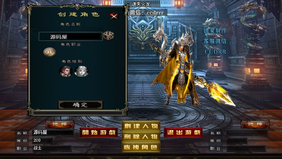 图片[2]-战神引擎传奇手游【激战火龙八大陆开区版】7月最新打包Win一键服务端+详细搭建教程+通用视频教程+GM授权后台+安卓客户端-青橙资源网-手游源码、端游源码、H5游戏源码下载!
