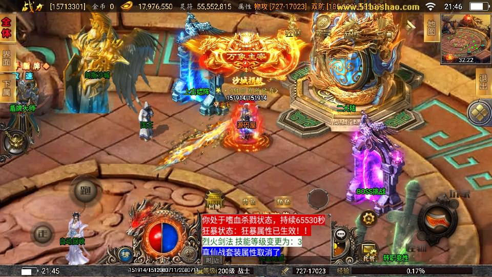 图片[4]-战神引擎传奇手游【激战火龙八大陆开区版】7月最新打包Win一键服务端+详细搭建教程+通用视频教程+GM授权后台+安卓客户端-青橙资源网-手游源码、端游源码、H5游戏源码下载!