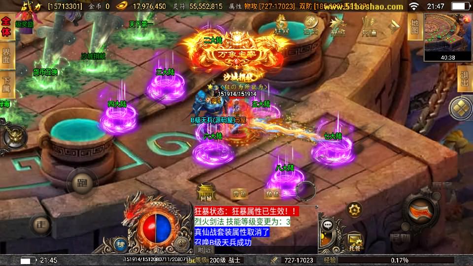 图片[5]-战神引擎传奇手游【激战火龙八大陆开区版】7月最新打包Win一键服务端+详细搭建教程+通用视频教程+GM授权后台+安卓客户端-青橙资源网-手游源码、端游源码、H5游戏源码下载!