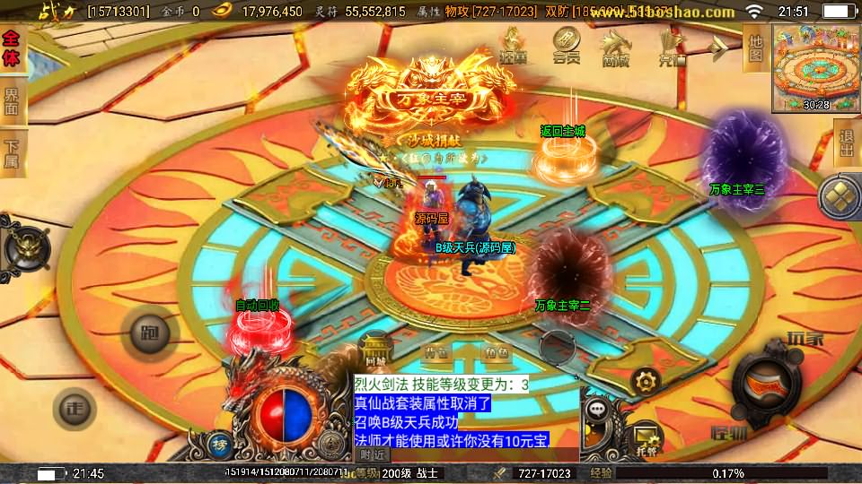 图片[7]-战神引擎传奇手游【激战火龙八大陆开区版】7月最新打包Win一键服务端+详细搭建教程+通用视频教程+GM授权后台+安卓客户端-青橙资源网-手游源码、端游源码、H5游戏源码下载!