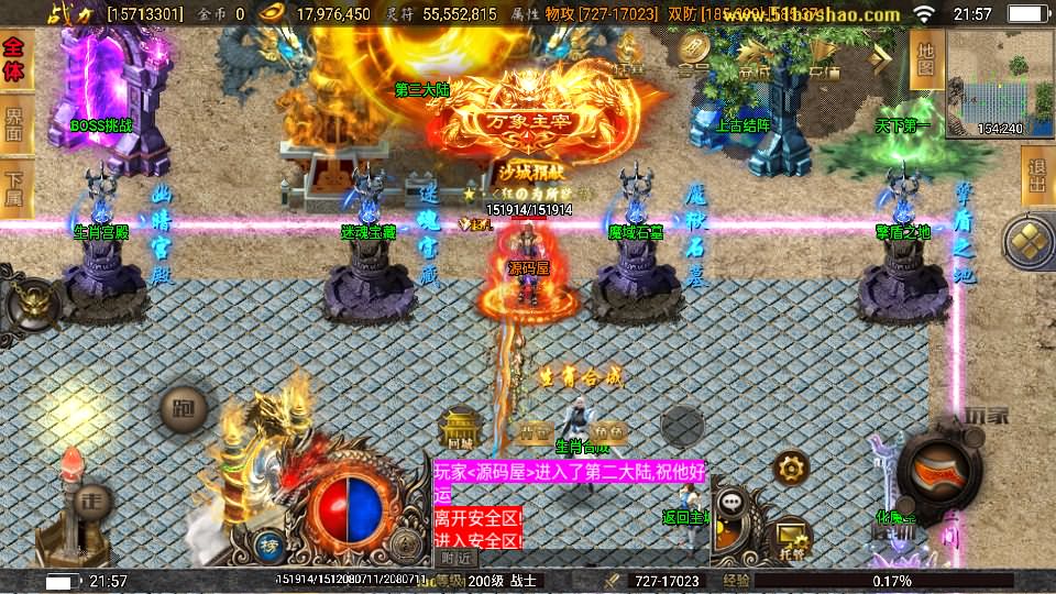 图片[8]-战神引擎传奇手游【激战火龙八大陆开区版】7月最新打包Win一键服务端+详细搭建教程+通用视频教程+GM授权后台+安卓客户端-青橙资源网-手游源码、端游源码、H5游戏源码下载!