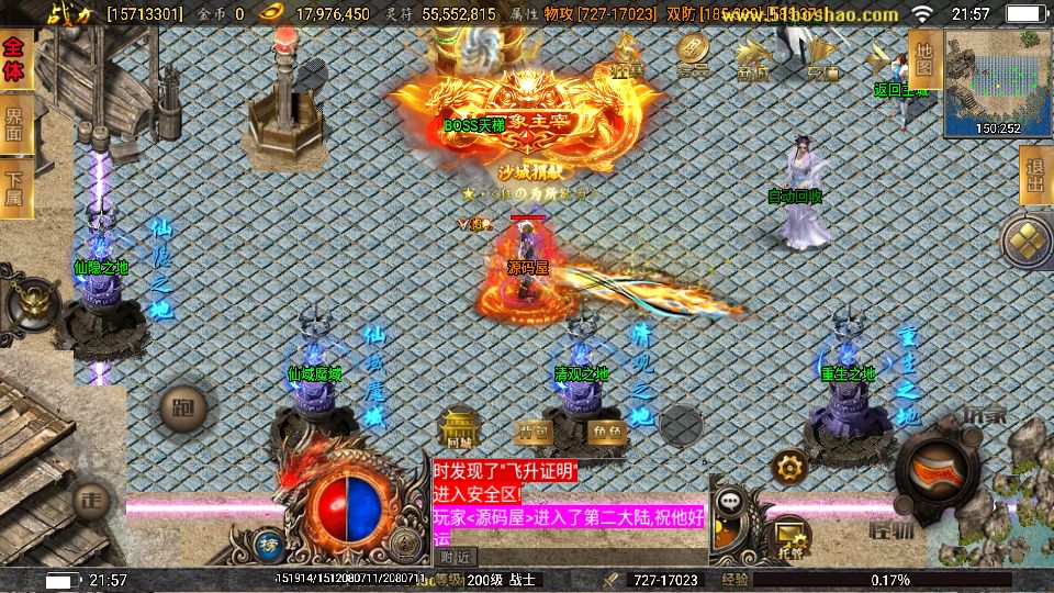 图片[9]-战神引擎传奇手游【激战火龙八大陆开区版】7月最新打包Win一键服务端+详细搭建教程+通用视频教程+GM授权后台+安卓客户端-青橙资源网-手游源码、端游源码、H5游戏源码下载!
