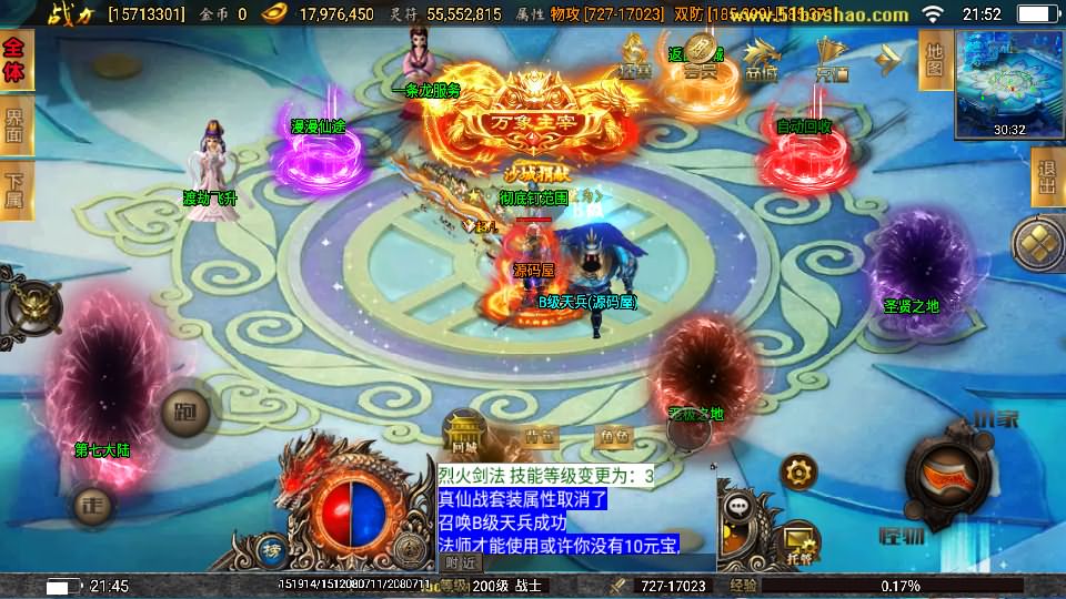 图片[10]-战神引擎传奇手游【激战火龙八大陆开区版】7月最新打包Win一键服务端+详细搭建教程+通用视频教程+GM授权后台+安卓客户端-青橙资源网-手游源码、端游源码、H5游戏源码下载!