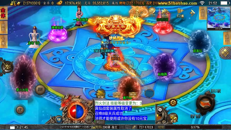 图片[11]-战神引擎传奇手游【激战火龙八大陆开区版】7月最新打包Win一键服务端+详细搭建教程+通用视频教程+GM授权后台+安卓客户端-青橙资源网-手游源码、端游源码、H5游戏源码下载!