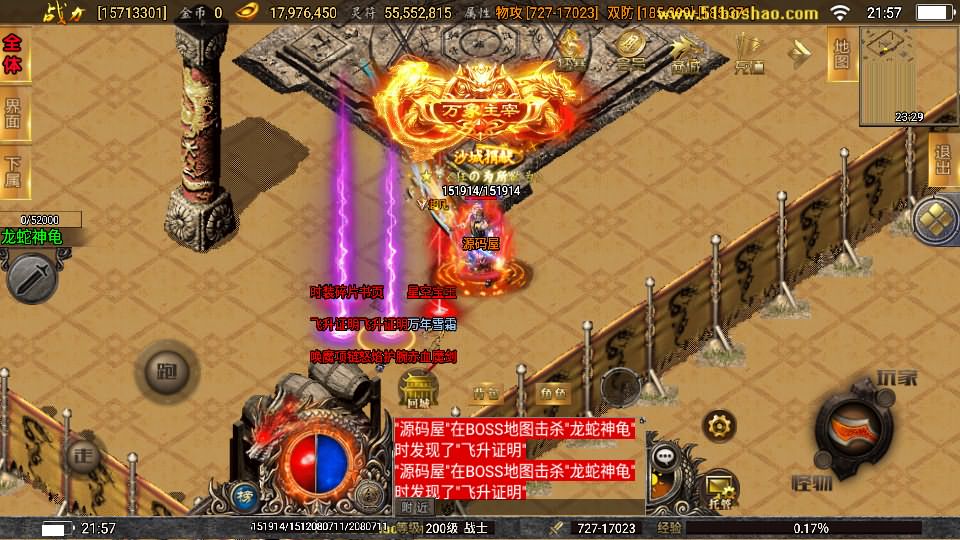 图片[13]-战神引擎传奇手游【激战火龙八大陆开区版】7月最新打包Win一键服务端+详细搭建教程+通用视频教程+GM授权后台+安卓客户端-青橙资源网-手游源码、端游源码、H5游戏源码下载!