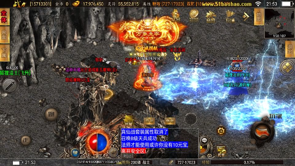 图片[16]-战神引擎传奇手游【激战火龙八大陆开区版】7月最新打包Win一键服务端+详细搭建教程+通用视频教程+GM授权后台+安卓客户端-青橙资源网-手游源码、端游源码、H5游戏源码下载!