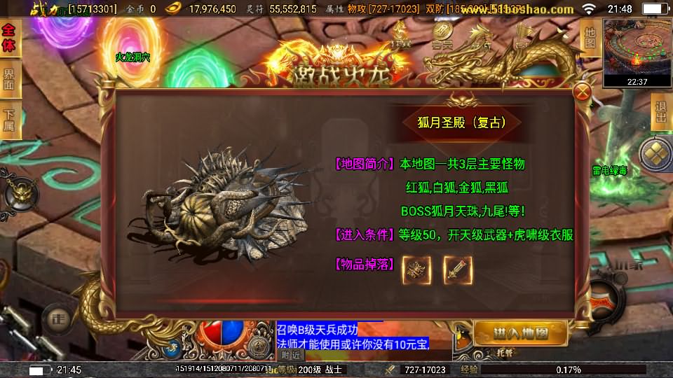 图片[19]-战神引擎传奇手游【激战火龙八大陆开区版】7月最新打包Win一键服务端+详细搭建教程+通用视频教程+GM授权后台+安卓客户端-青橙资源网-手游源码、端游源码、H5游戏源码下载!