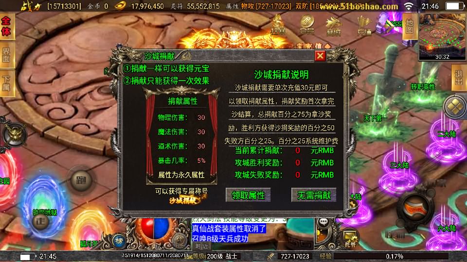 图片[20]-战神引擎传奇手游【激战火龙八大陆开区版】7月最新打包Win一键服务端+详细搭建教程+通用视频教程+GM授权后台+安卓客户端-青橙资源网-手游源码、端游源码、H5游戏源码下载!