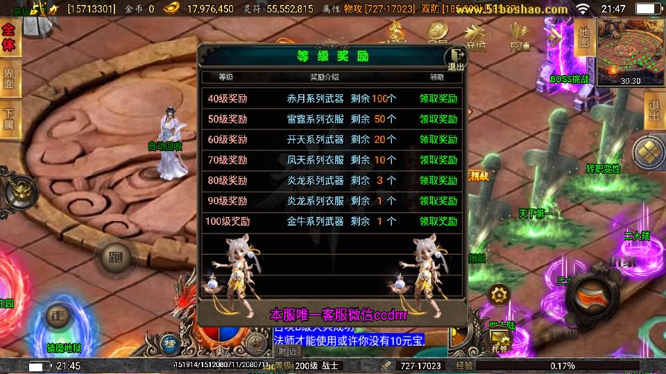 图片[22]-战神引擎传奇手游【激战火龙八大陆开区版】7月最新打包Win一键服务端+详细搭建教程+通用视频教程+GM授权后台+安卓客户端-青橙资源网-手游源码、端游源码、H5游戏源码下载!