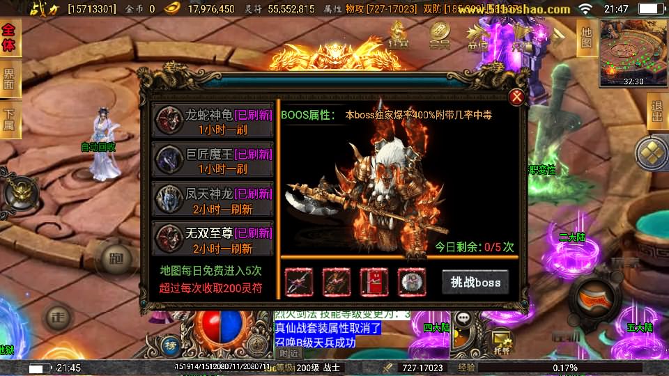 图片[23]-战神引擎传奇手游【激战火龙八大陆开区版】7月最新打包Win一键服务端+详细搭建教程+通用视频教程+GM授权后台+安卓客户端-青橙资源网-手游源码、端游源码、H5游戏源码下载!