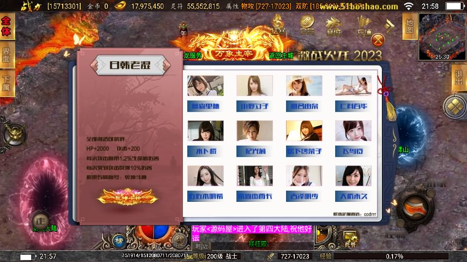 图片[24]-战神引擎传奇手游【激战火龙八大陆开区版】7月最新打包Win一键服务端+详细搭建教程+通用视频教程+GM授权后台+安卓客户端-青橙资源网-手游源码、端游源码、H5游戏源码下载!