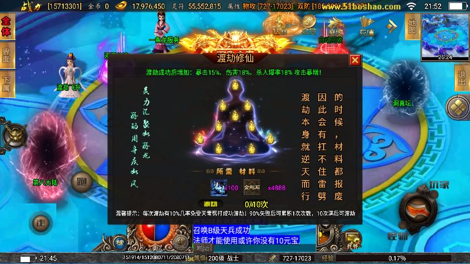图片[25]-战神引擎传奇手游【激战火龙八大陆开区版】7月最新打包Win一键服务端+详细搭建教程+通用视频教程+GM授权后台+安卓客户端-青橙资源网-手游源码、端游源码、H5游戏源码下载!