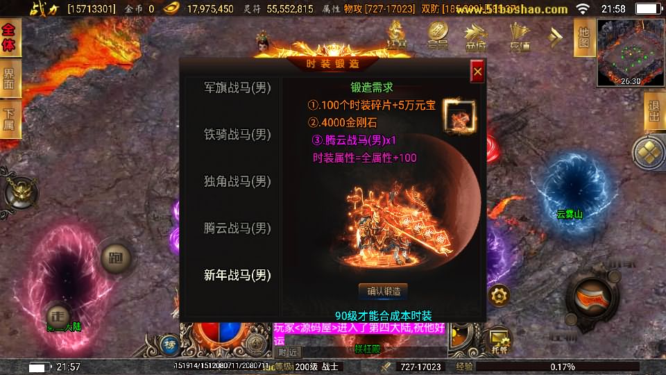 图片[26]-战神引擎传奇手游【激战火龙八大陆开区版】7月最新打包Win一键服务端+详细搭建教程+通用视频教程+GM授权后台+安卓客户端-青橙资源网-手游源码、端游源码、H5游戏源码下载!
