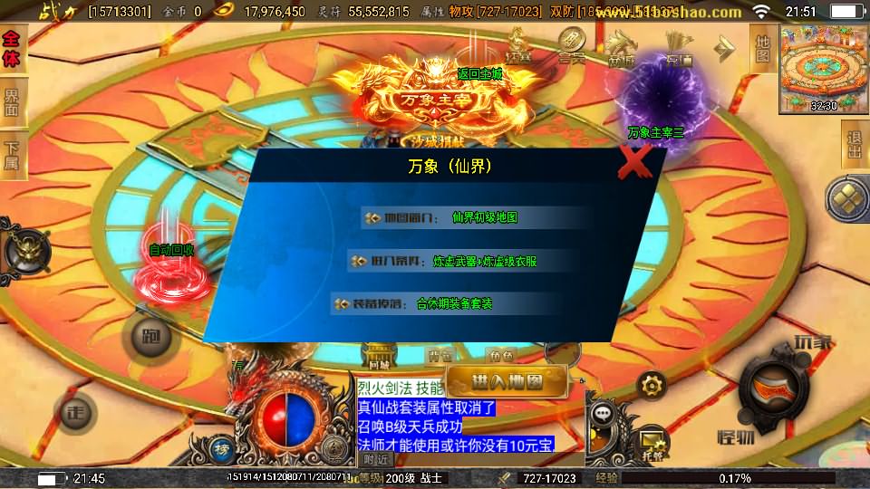 图片[27]-战神引擎传奇手游【激战火龙八大陆开区版】7月最新打包Win一键服务端+详细搭建教程+通用视频教程+GM授权后台+安卓客户端-青橙资源网-手游源码、端游源码、H5游戏源码下载!