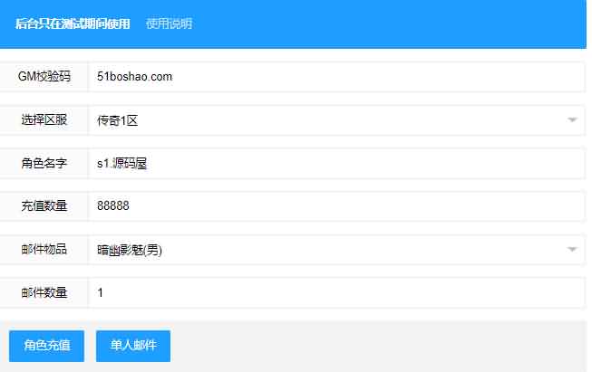 图片[12]-幽冥传奇手游【摸金霸业单职业全新版】7月最新打包WIN系一键服务端+详细搭建教程+通用视频教程+GM后台+假人陪玩+安卓苹果双端-青橙资源网-手游源码、端游源码、H5游戏源码下载!