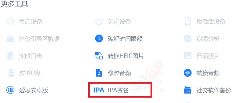 图片[3]-史上最全苹果IPA文件签名图文教程-青橙资源网-手游源码、端游源码、H5游戏源码下载!