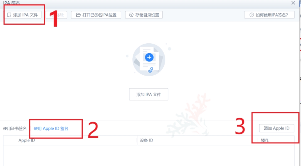 图片[4]-史上最全苹果IPA文件签名图文教程-青橙资源网-手游源码、端游源码、H5游戏源码下载!