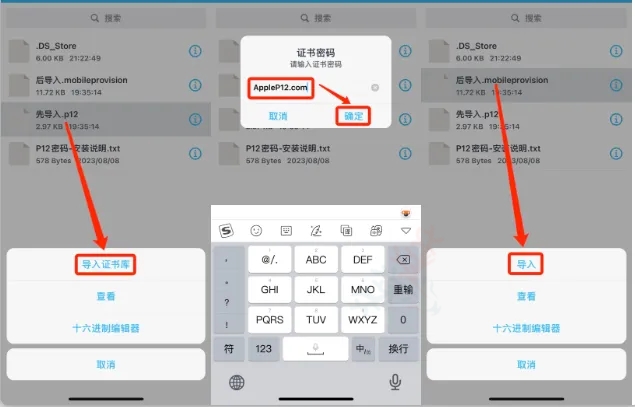 图片[8]-史上最全苹果IPA文件签名图文教程-青橙资源网-手游源码、端游源码、H5游戏源码下载!