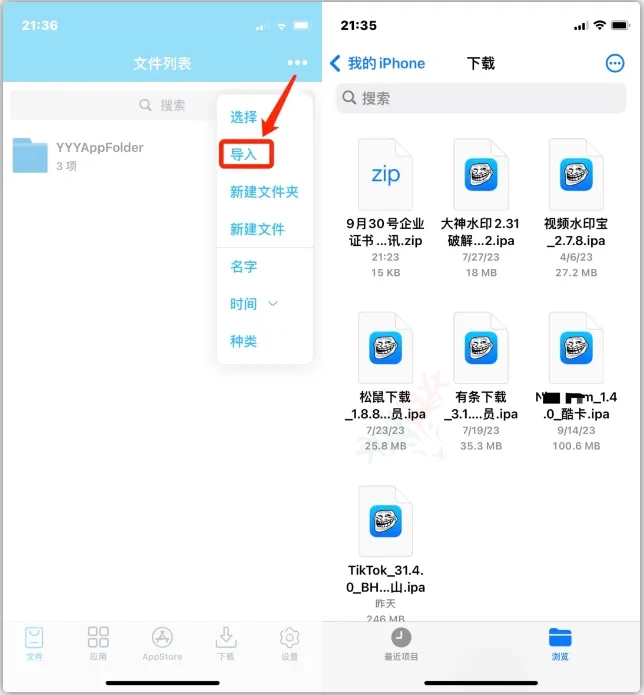 图片[10]-史上最全苹果IPA文件签名图文教程-青橙资源网-手游源码、端游源码、H5游戏源码下载!