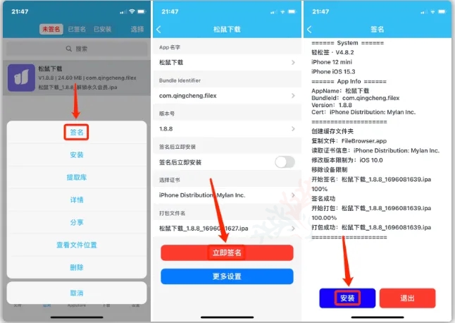 图片[12]-史上最全苹果IPA文件签名图文教程-青橙资源网-手游源码、端游源码、H5游戏源码下载!