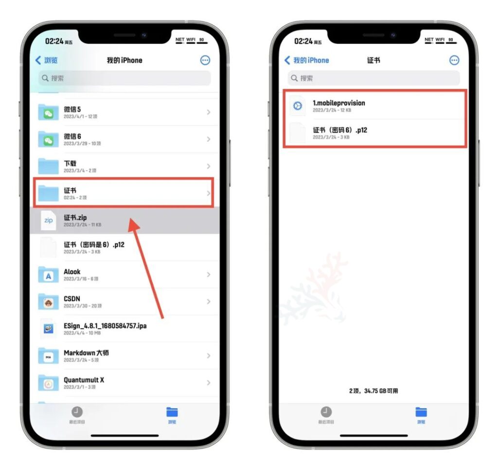 图片[15]-史上最全苹果IPA文件签名图文教程-青橙资源网-手游源码、端游源码、H5游戏源码下载!