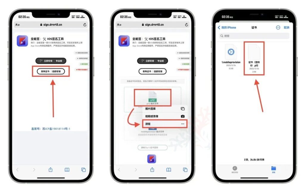 图片[16]-史上最全苹果IPA文件签名图文教程-青橙资源网-手游源码、端游源码、H5游戏源码下载!
