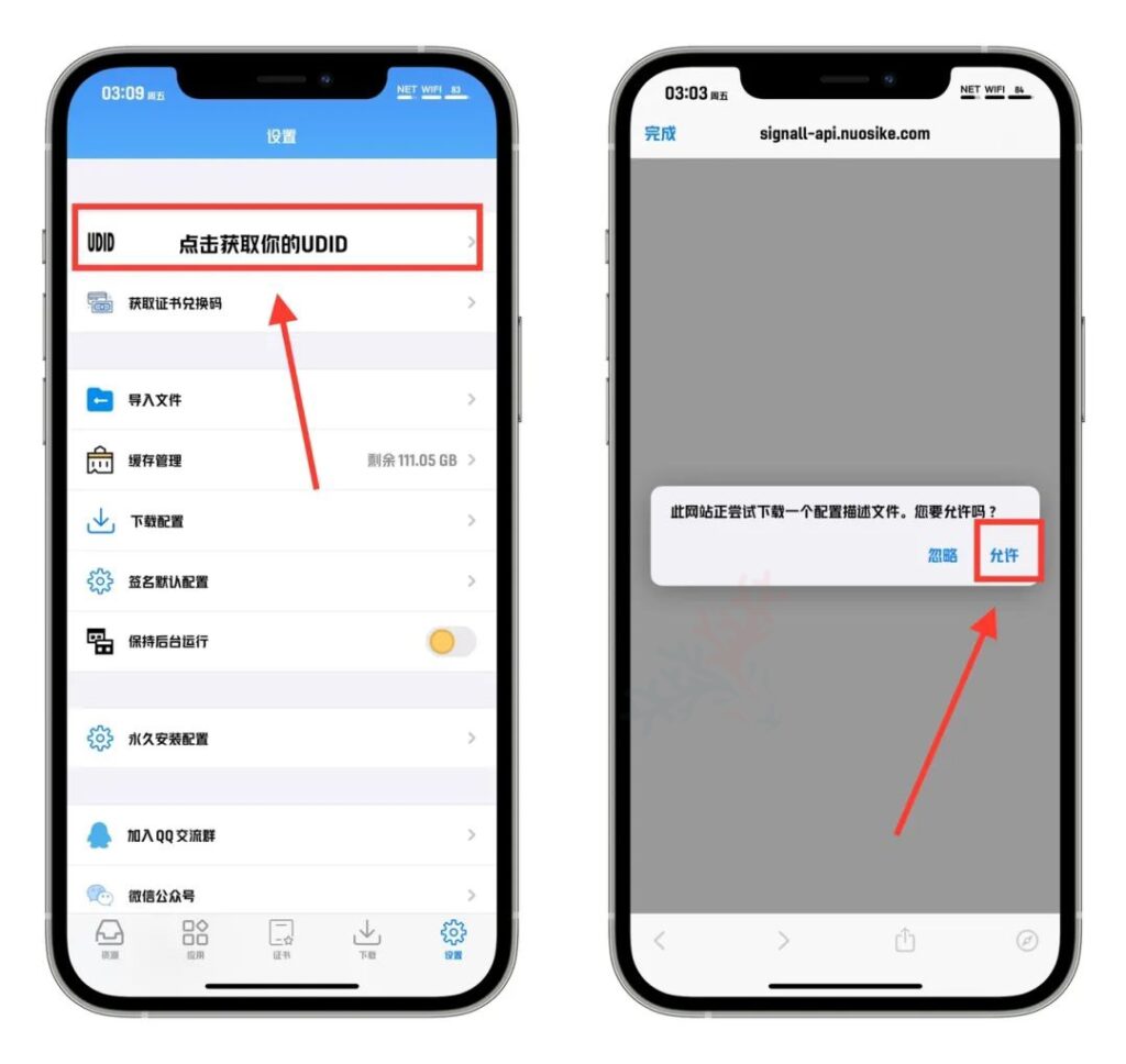 图片[20]-史上最全苹果IPA文件签名图文教程-青橙资源网-手游源码、端游源码、H5游戏源码下载!