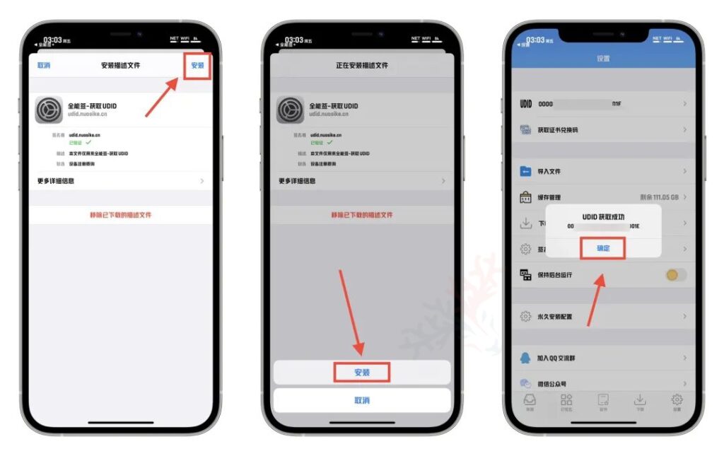 图片[22]-史上最全苹果IPA文件签名图文教程-青橙资源网-手游源码、端游源码、H5游戏源码下载!