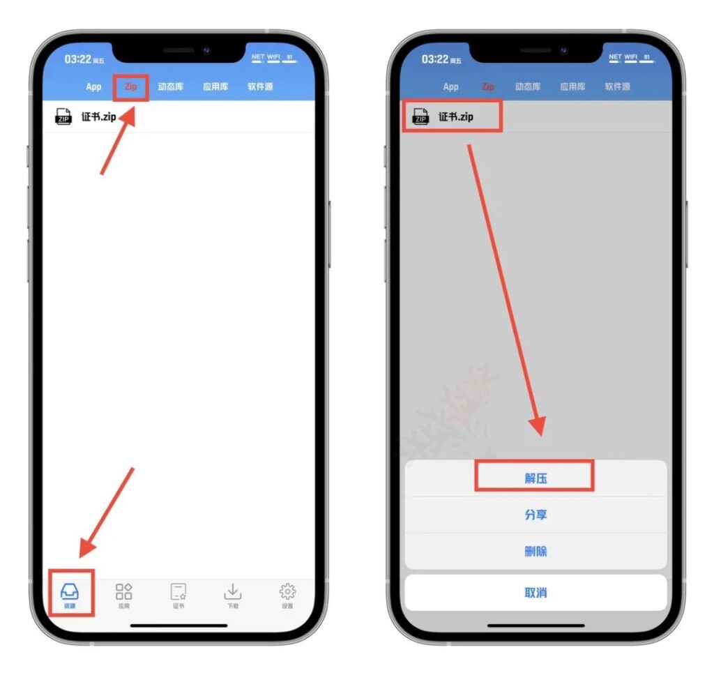 图片[24]-史上最全苹果IPA文件签名图文教程-青橙资源网-手游源码、端游源码、H5游戏源码下载!