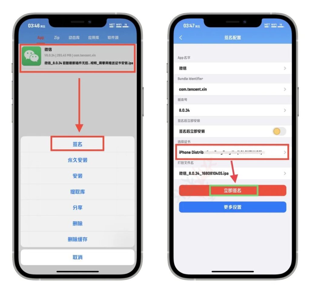 图片[28]-史上最全苹果IPA文件签名图文教程-青橙资源网-手游源码、端游源码、H5游戏源码下载!