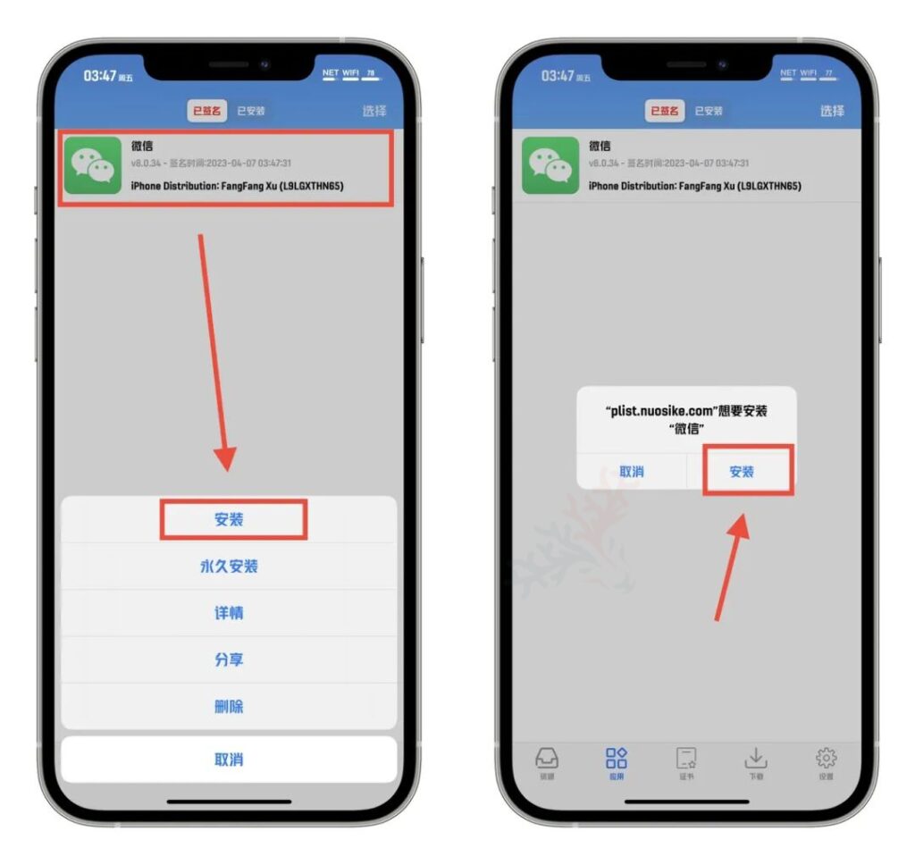 图片[29]-史上最全苹果IPA文件签名图文教程-青橙资源网-手游源码、端游源码、H5游戏源码下载!