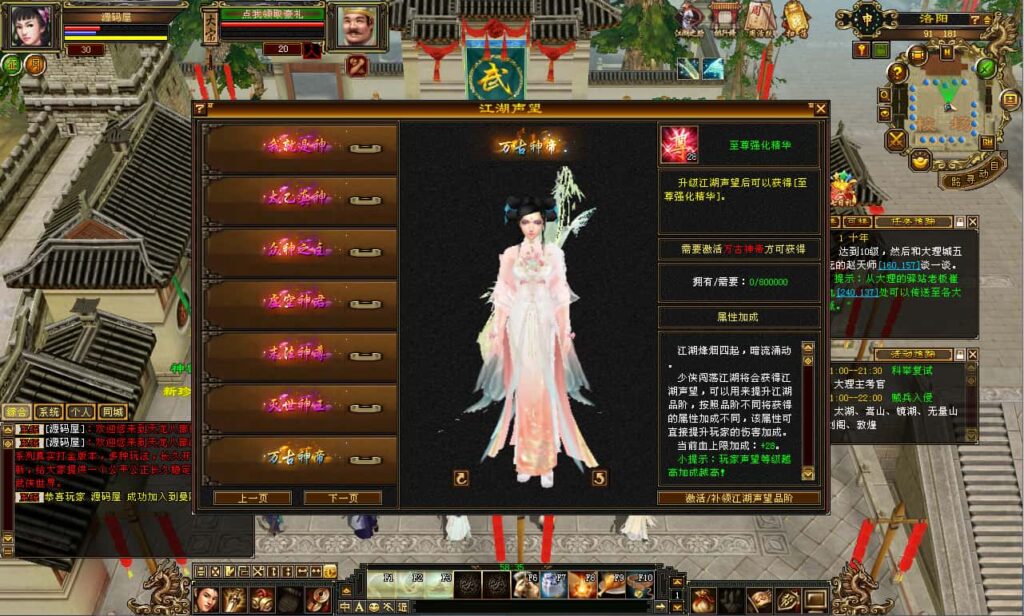 图片[3]- 经典武侠端游【天龙八部之精修灵武修复版】7月最新打包VM单机一键端+Linux手工服务端+详细搭建教程+通用视频教程+GM工具+PC客户端-青橙资源网-手游源码、端游源码、H5游戏源码下载!