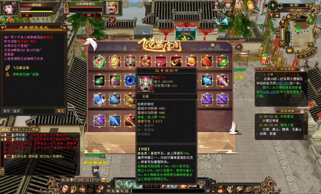 图片[4]- 经典武侠端游【天龙八部之精修灵武修复版】7月最新打包VM单机一键端+Linux手工服务端+详细搭建教程+通用视频教程+GM工具+PC客户端-青橙资源网-手游源码、端游源码、H5游戏源码下载!