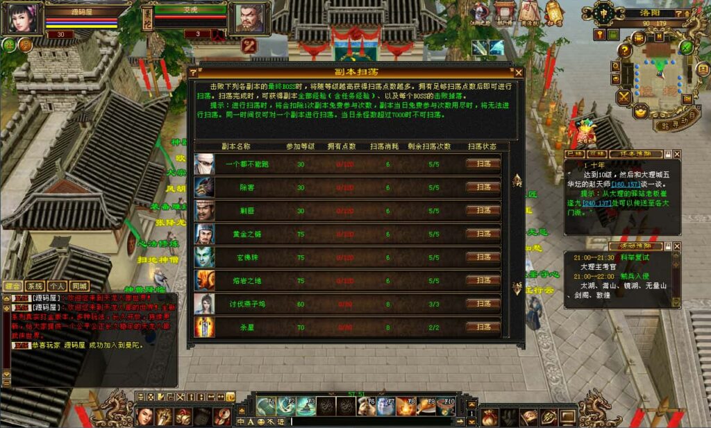 图片[7]- 经典武侠端游【天龙八部之精修灵武修复版】7月最新打包VM单机一键端+Linux手工服务端+详细搭建教程+通用视频教程+GM工具+PC客户端-青橙资源网-手游源码、端游源码、H5游戏源码下载!