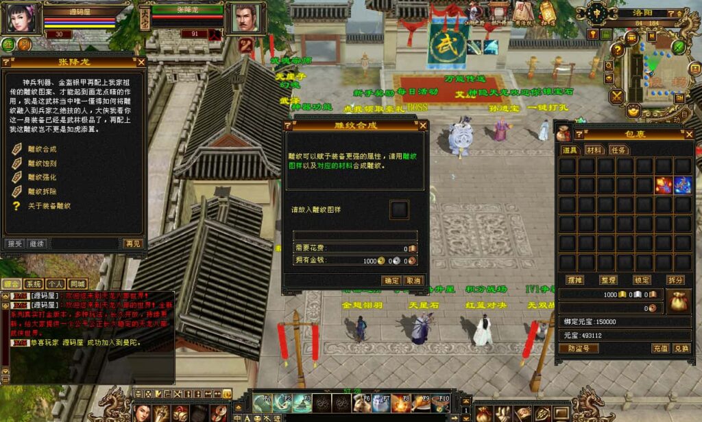 图片[8]- 经典武侠端游【天龙八部之精修灵武修复版】7月最新打包VM单机一键端+Linux手工服务端+详细搭建教程+通用视频教程+GM工具+PC客户端-青橙资源网-手游源码、端游源码、H5游戏源码下载!