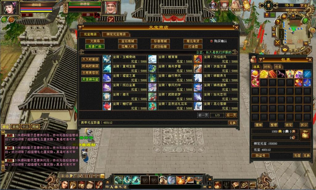 图片[12]- 经典武侠端游【天龙八部之精修灵武修复版】7月最新打包VM单机一键端+Linux手工服务端+详细搭建教程+通用视频教程+GM工具+PC客户端-青橙资源网-手游源码、端游源码、H5游戏源码下载!