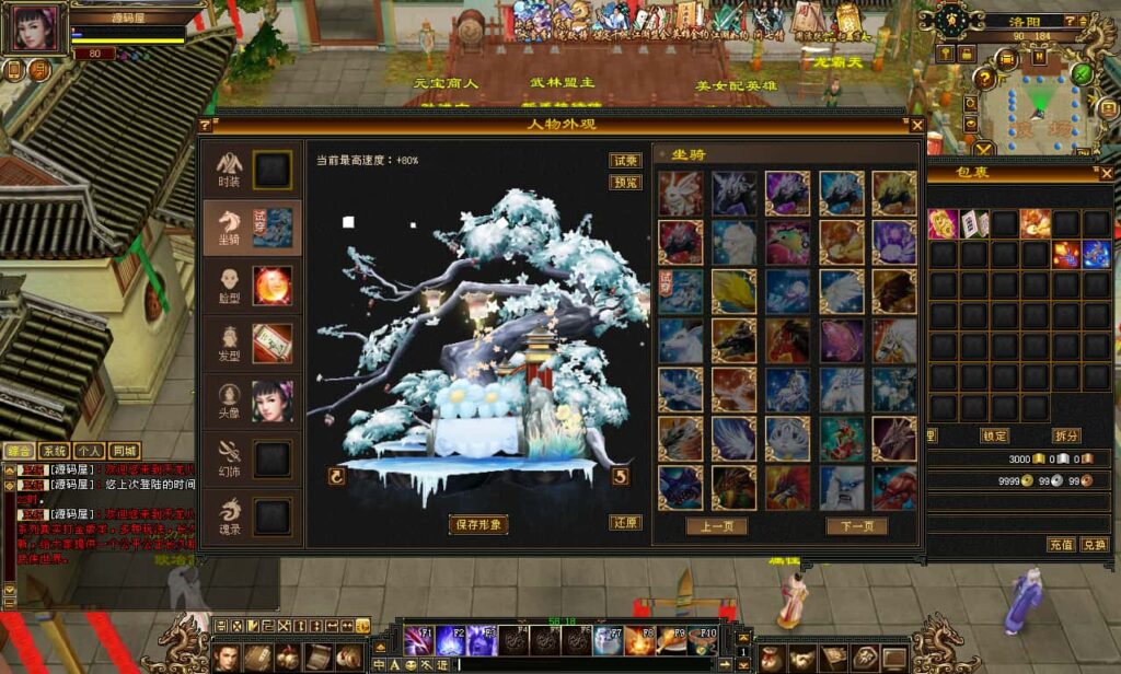 图片[4]-经典武侠端游【天龙八部之怀旧恶人谷魔教入侵武道三】7月最新打包VM单机一键端+Linux手工服务端+详细搭建教程+通用视频教程+GM工具+PC客户端-青橙资源网-手游源码、端游源码、H5游戏源码下载!