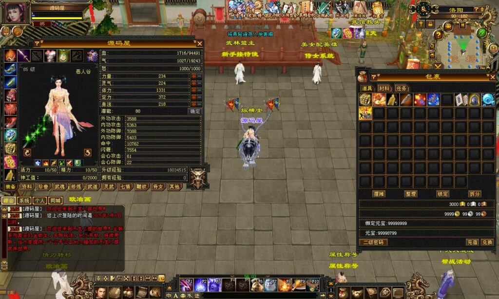 图片[6]-经典武侠端游【天龙八部之怀旧恶人谷魔教入侵武道三】7月最新打包VM单机一键端+Linux手工服务端+详细搭建教程+通用视频教程+GM工具+PC客户端-青橙资源网-手游源码、端游源码、H5游戏源码下载!