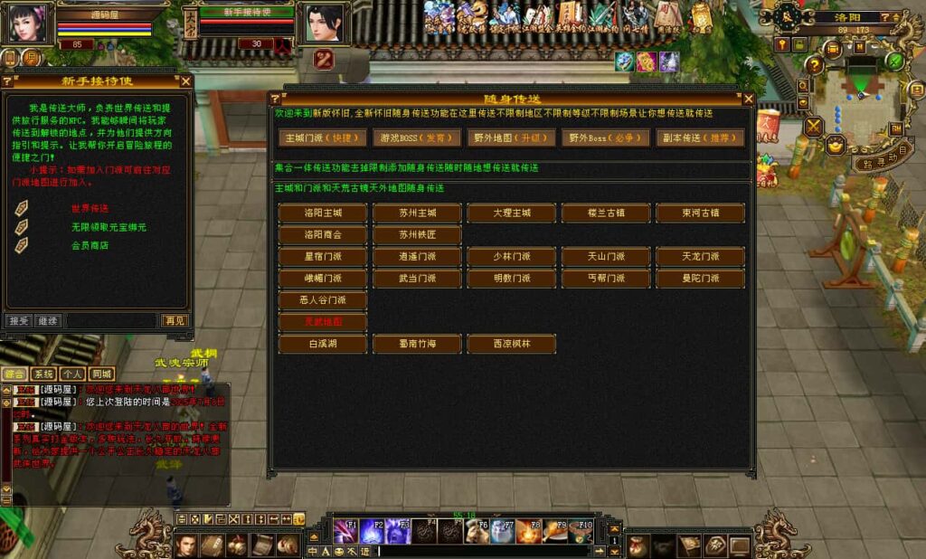 图片[7]-经典武侠端游【天龙八部之怀旧恶人谷魔教入侵武道三】7月最新打包VM单机一键端+Linux手工服务端+详细搭建教程+通用视频教程+GM工具+PC客户端-青橙资源网-手游源码、端游源码、H5游戏源码下载!