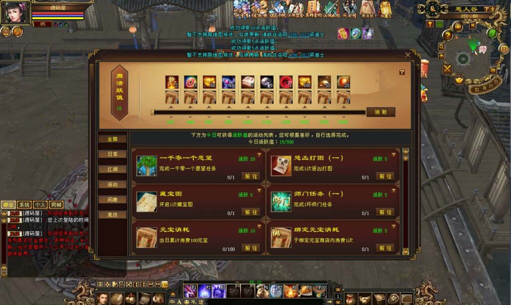 图片[9]-经典武侠端游【天龙八部之怀旧恶人谷魔教入侵武道三】7月最新打包VM单机一键端+Linux手工服务端+详细搭建教程+通用视频教程+GM工具+PC客户端-青橙资源网-手游源码、端游源码、H5游戏源码下载!