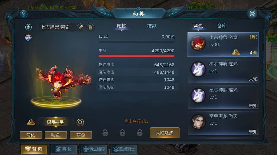 图片[13]-1655互通魔域手游【龙达圣装魔域终极挖宝90神火版】7月最新打包Win半手工服务端+详细搭建教程+视频教程+GM工具+本地注册验证+安卓客户端-青橙资源网-手游源码、端游源码、H5游戏源码下载!