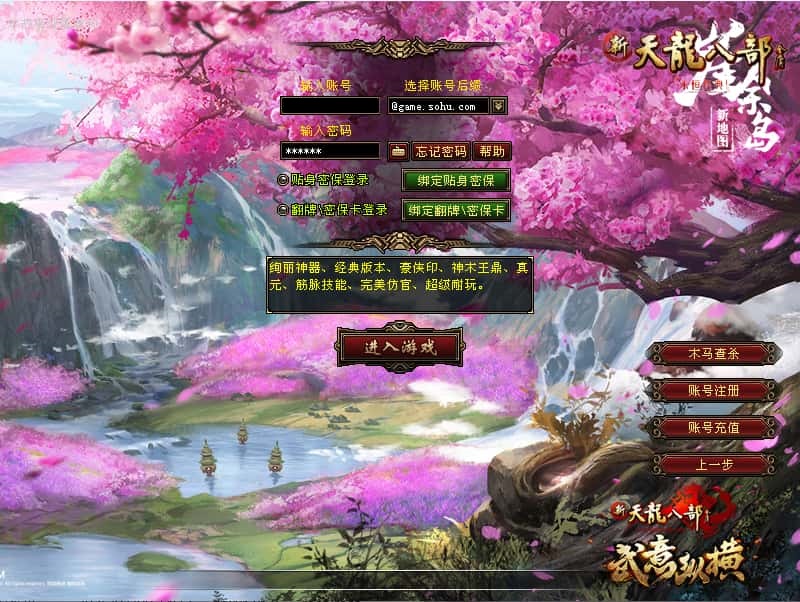 经典武侠端游【天龙八部之武意纵横】7月最新打包VM单机一键端+Linux手工服务端+详细搭建教程+通用视频教程+GM工具+PC客户端-青橙资源网-手游源码、端游源码、H5游戏源码下载!