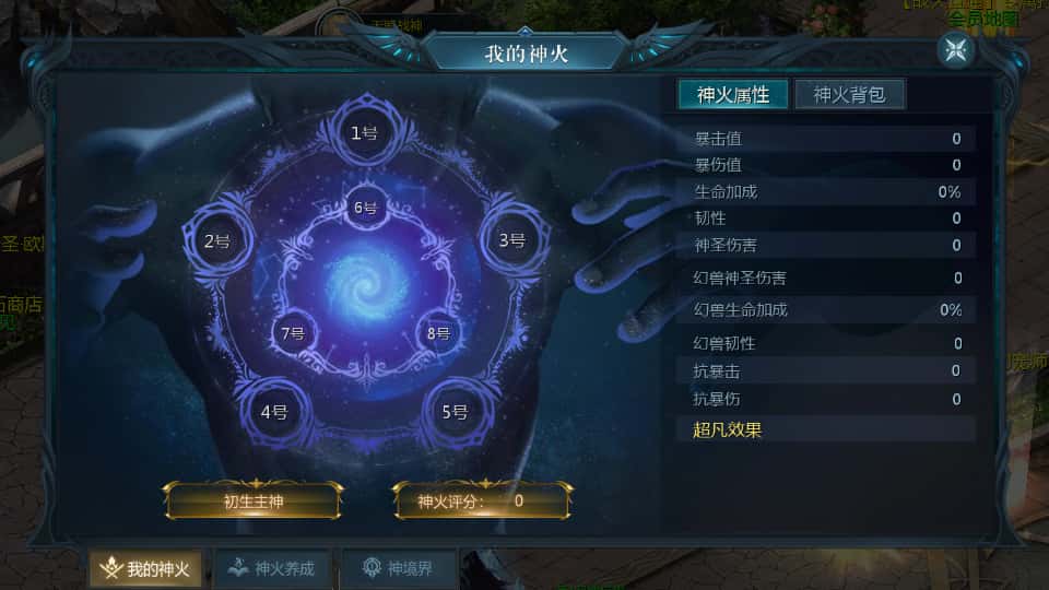 图片[17]-1655互通魔域手游【战天魔域90神火版】7月最新打包Win半手工服务端+详细搭建教程+视频教程+GM工具+本地注册验证+安卓客户端-青橙资源网-手游源码、端游源码、H5游戏源码下载!