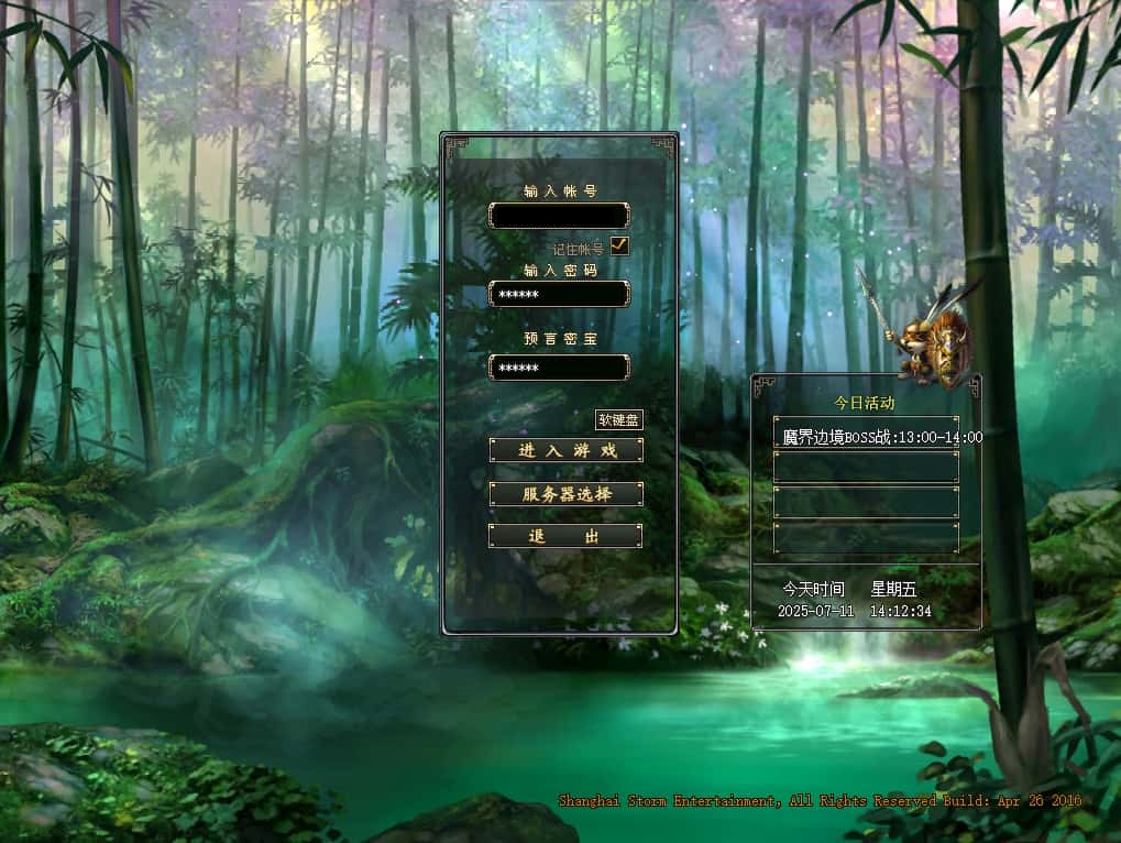 图片[2]-典藏怀旧端游【预言OL】7月最新打包WIN系服务端+详细搭建教程+GM命令+WEB注册+加解密工具+修改工具+货币修改教程+PC客户端-青橙资源网-手游源码、端游源码、H5游戏源码下载!